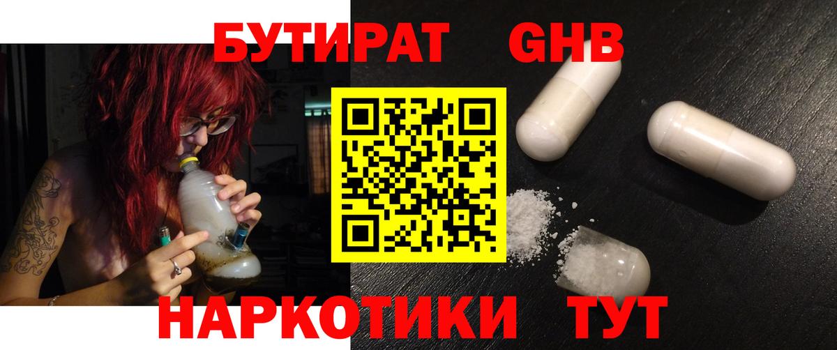 Елизово  Бутират буратино  Вход с VPN 