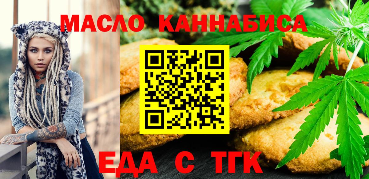Cannafood конопля  Вход с VPN  Елизово 