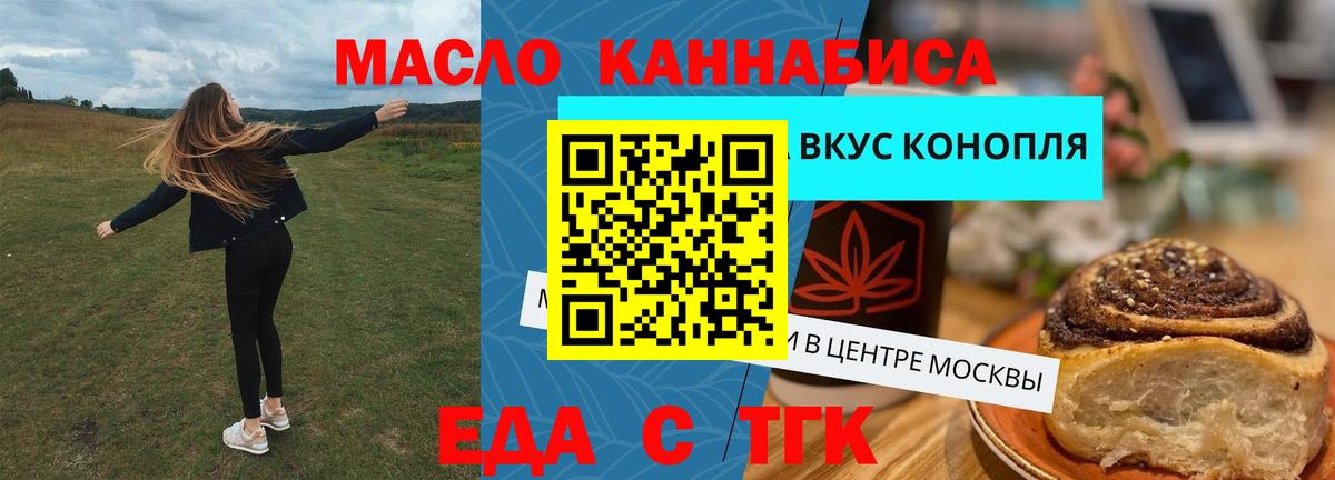 Canna-Cookies марихуана Елизово