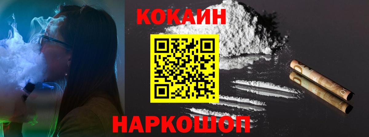 Cocaine Fish Scale  Вход с VPN  КОКАИН  Елизово  КОКАИН Columbia 