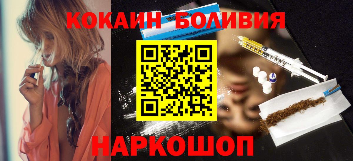 КОКАИН Columbia Елизово