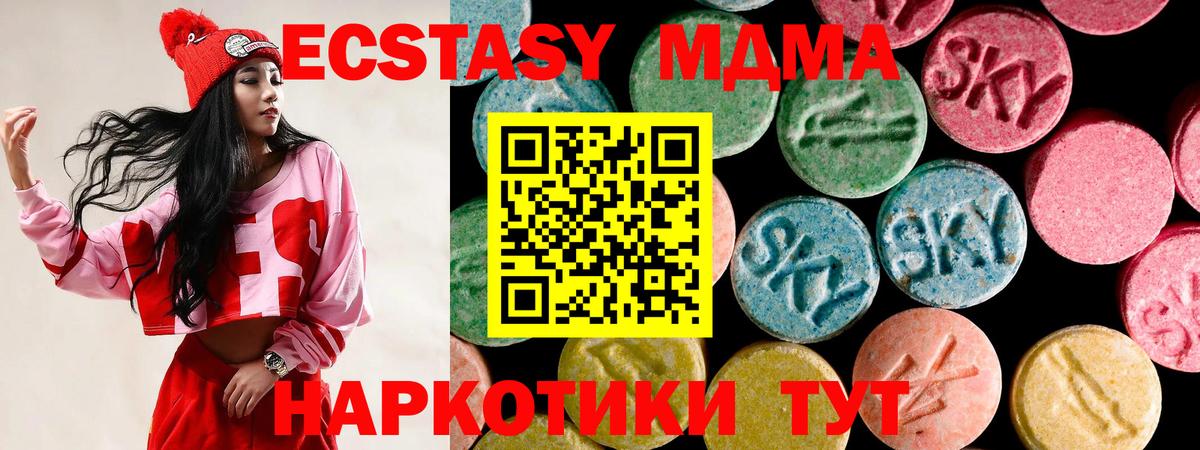 Ecstasy  Вход с VPN  Елизово  Экстази 280 MDMA 