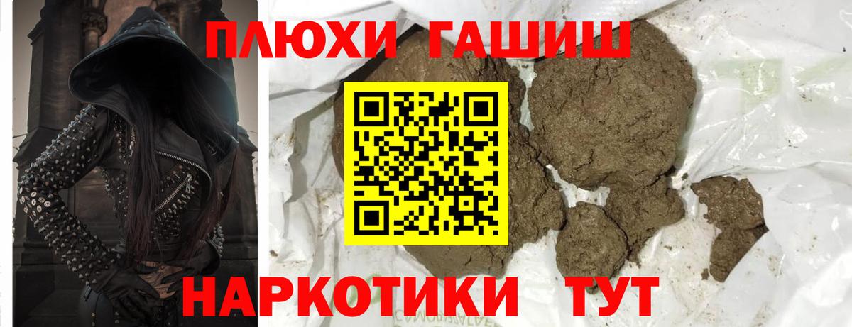 Гашиш Елизово