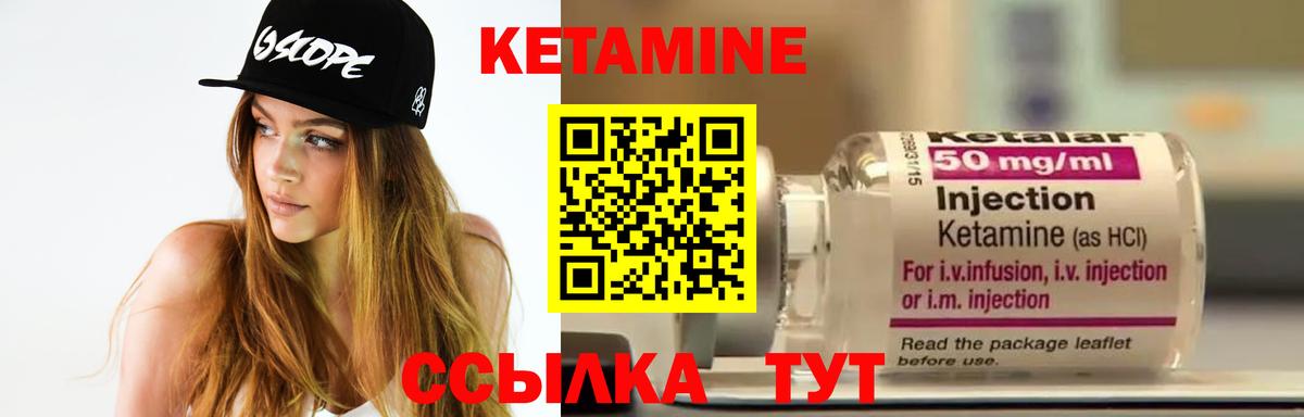Кетамин VHQ  Вход с VPN  Елизово 
