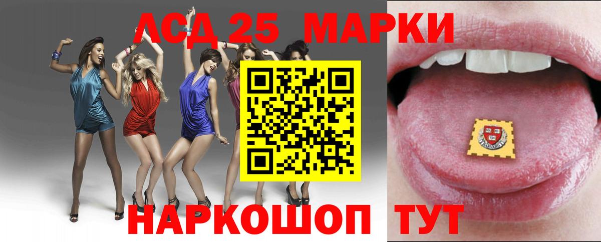 Лсд 25 экстази ecstasy Елизово