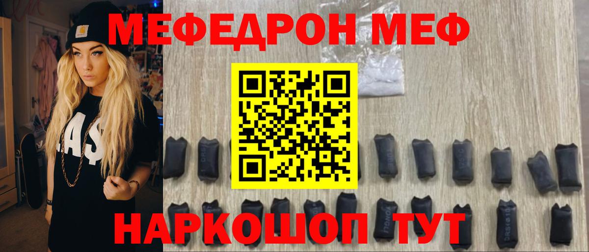 МЕФ VHQ  Вход с VPN  МЕФ  закладки  Елизово 