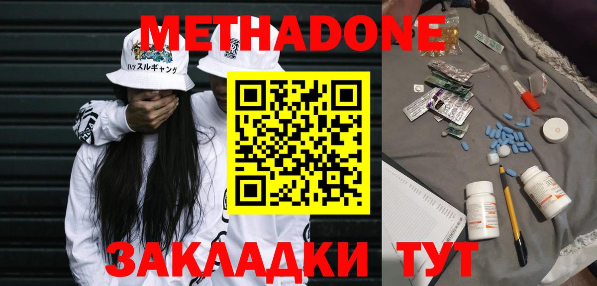 Метадон мёд  KRAKEN как зайти  Елизово  МЕТАДОН methadone  Вход с VPN 