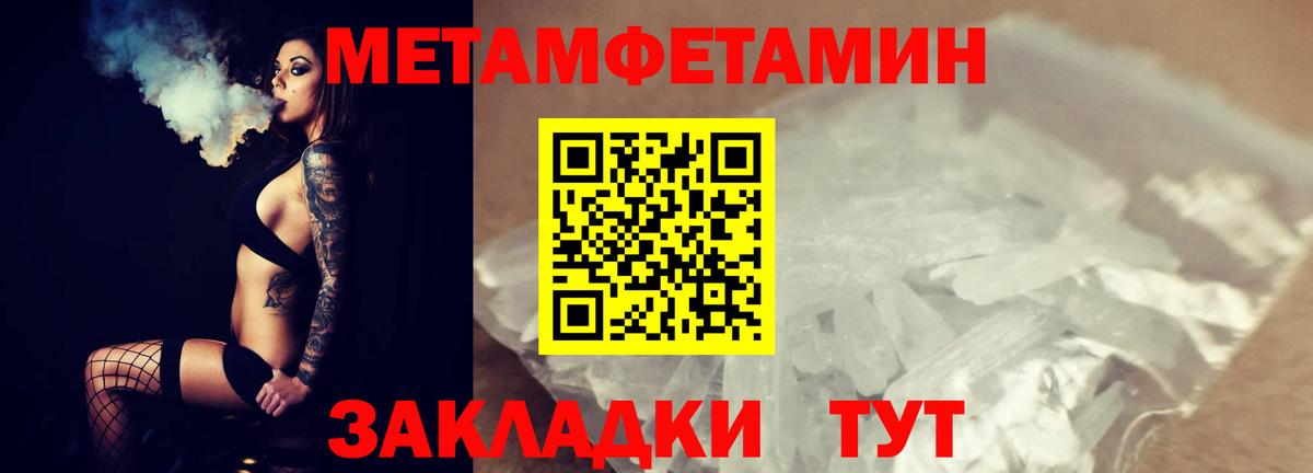 Первитин винт Елизово