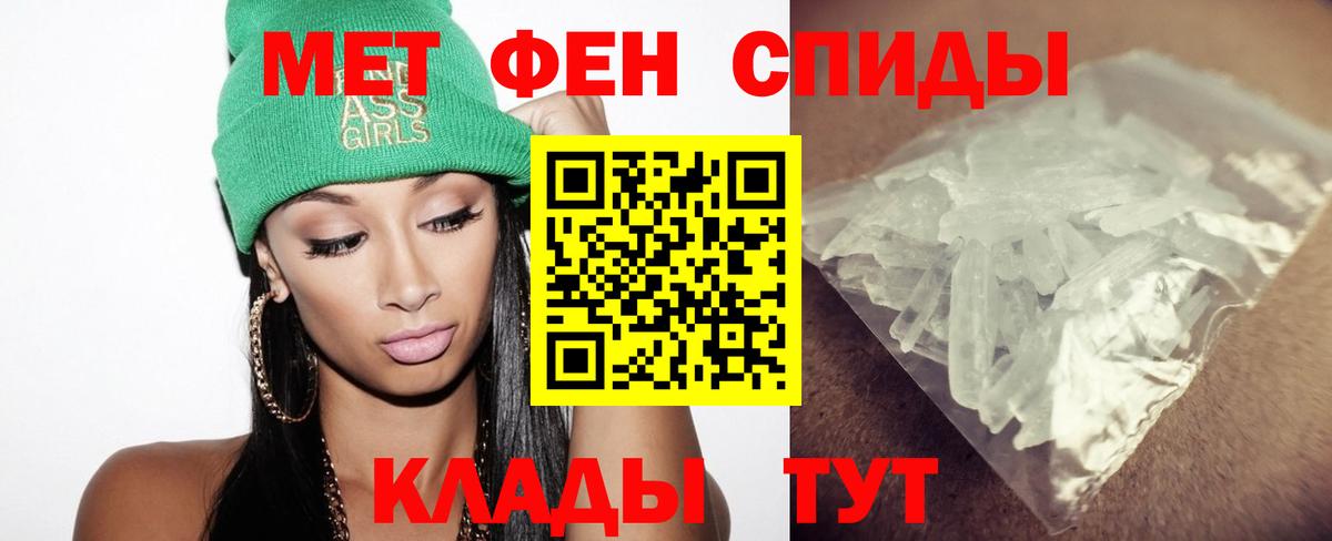 Елизово  МЕТАМФЕТАМИН кристалл  Вход с VPN  МЕТАМФЕТАМИН кристалл 