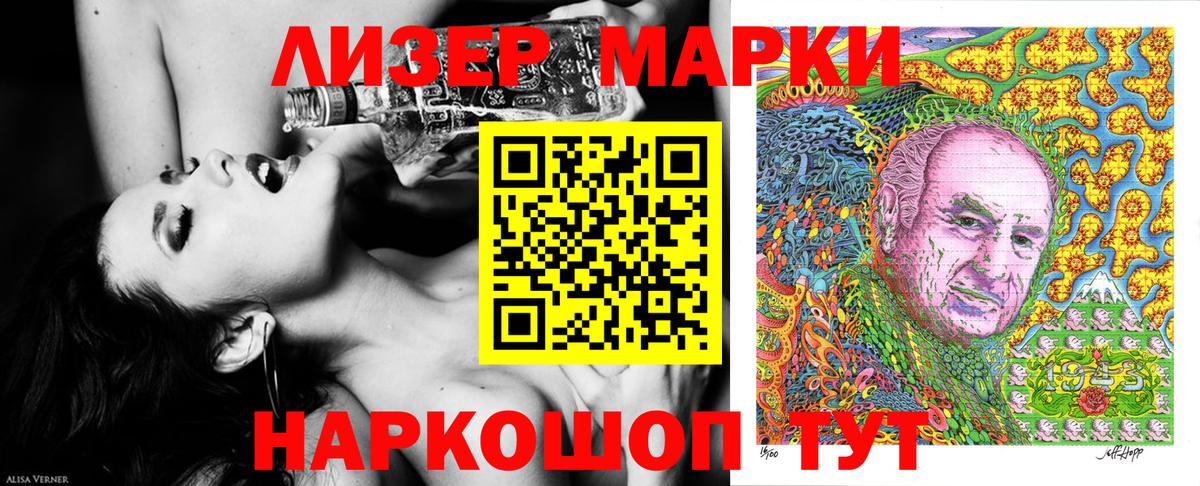 Марки N-bome 1,5мг  Марки N-bome 1,5мг  Елизово  Вход с VPN 