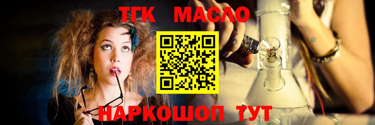ТГК THC oil  Вход с VPN  Елизово 