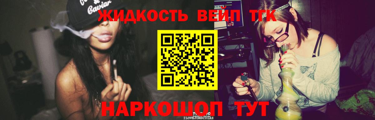ТГК Wax Елизово